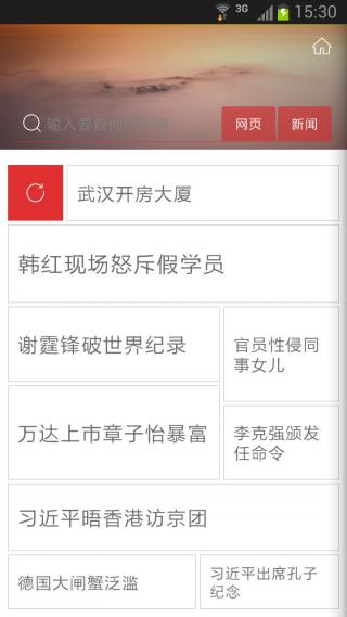 燕趙都市報電子版app v1.00 安卓版 3