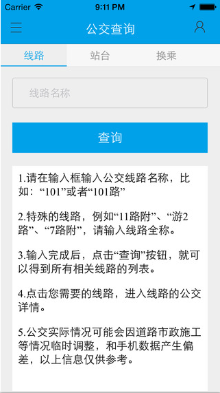 大小新聞iPhone版 v5.0.0 蘋果手機(jī)版 0