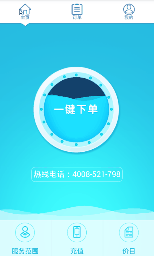 洗了么 v1.0.0 安卓版 0