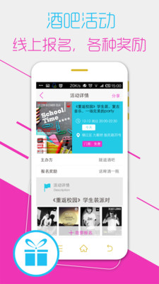 找酒吧 v1.0 安卓版 2