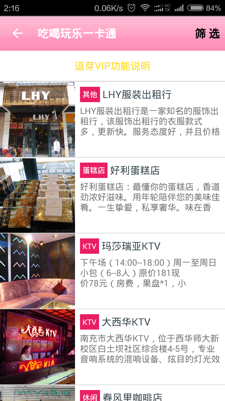 逗芽(校園生活助手) v1.04 安卓版_校園生活助手 1