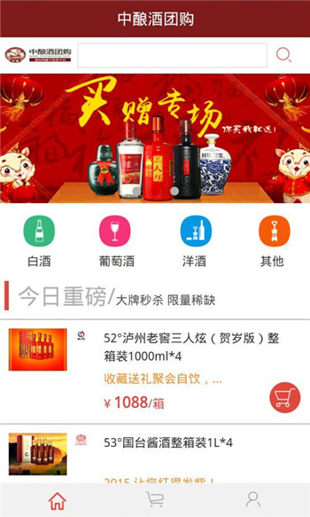 中釀酒團(tuán)購(gòu) v2.1.7 安卓版 0