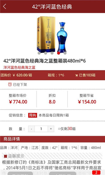 中釀酒團(tuán)購(gòu)軟件 中釀酒團(tuán)購(gòu)批發(fā)平臺(tái)