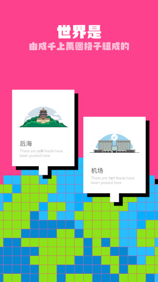 GeGe iPhone版(匿名交友) v1.6.0 蘋果手機版 3