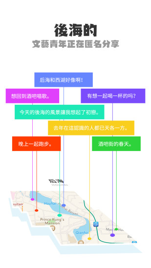 GeGe iPhone版(匿名交友) v1.6.0 蘋果手機版 2