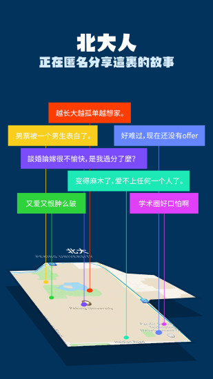 GeGe iPhone版(匿名交友) v1.6.0 蘋果手機版 1