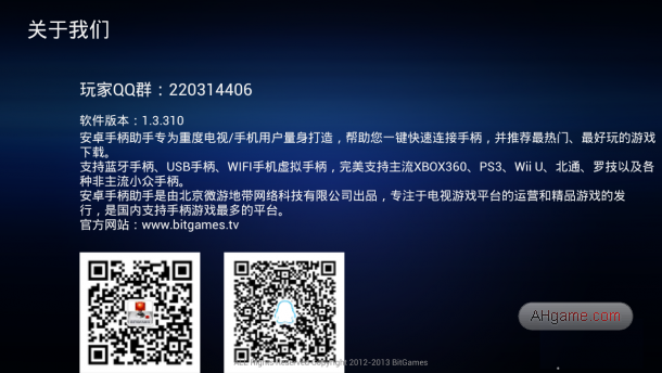 微游手柄助手 v1.4.0.2  安卓版 0