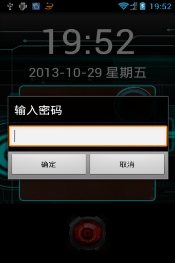 人臉識別鎖屏安卓版