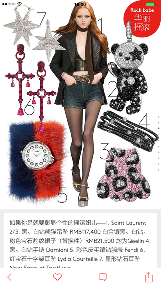 VOGUE MINI服飾與美容app v5.4.61 安卓版 2