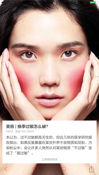 VOGUE MINI服飾與美容app v5.4.61 安卓版 3