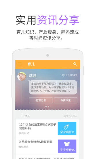 小寶書 v1.0.0.2 安卓版 1
