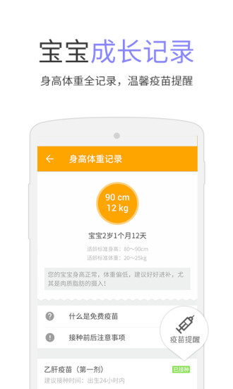 小寶書 v1.0.0.2 安卓版 2