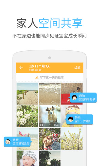 小寶書 v1.0.0.2 安卓版 3