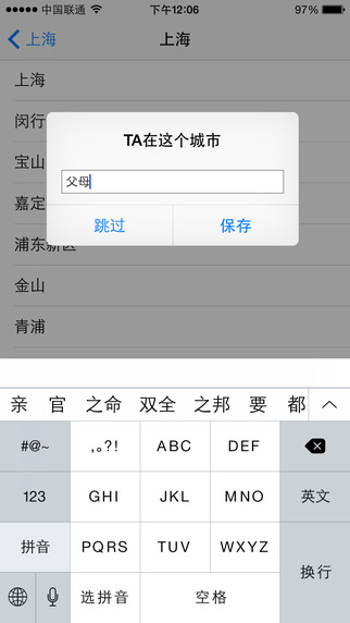 天氣家蘋果版下載 天氣家ios版下載