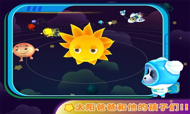 行星寶寶(寶寶巴士) v9.21.00.0 安卓版 0