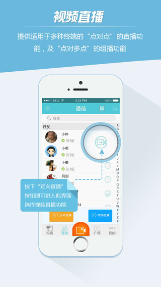 微特喜 v2.1_7656 安卓版_附二維碼 2