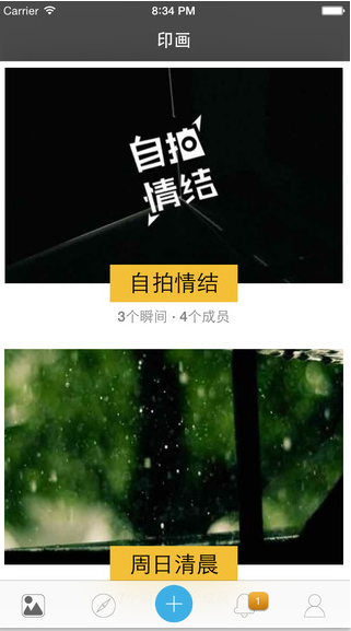 印畫iPhone版 v1.2 蘋果手機(jī)版 4