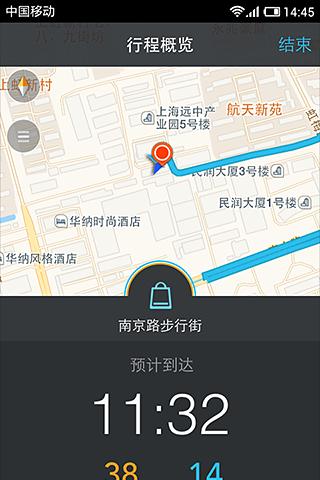 高德車生活iPhone版 v1.6.0 蘋果手機(jī)版 2