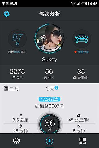高德車生活iPhone版 v1.6.0 蘋果手機(jī)版 0