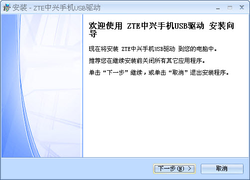 中興v889m刷機(jī)程序 中興v889m刷機(jī)包