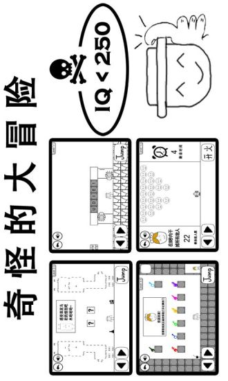 暴走大冒險 v1.0.9 安卓版 2