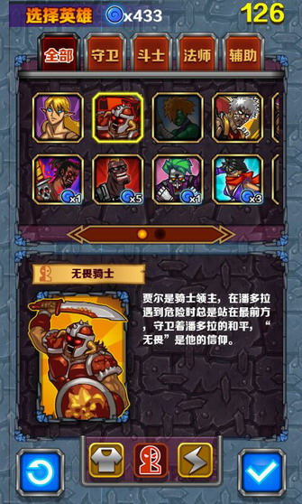指尖刀塔修改版 v2.0.41 內(nèi)購(gòu)安卓版 1