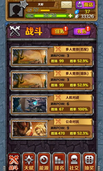 指尖刀塔修改版 v2.0.41 內(nèi)購(gòu)安卓版 3