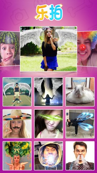 樂拍iPhone版 v2.4 蘋果手機版 0