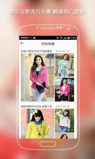 穿衣秀 v2.4.0 安卓版 1
