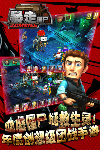 暴走僵尸行尸走肉口袋版 v1.0.1 安卓版 2