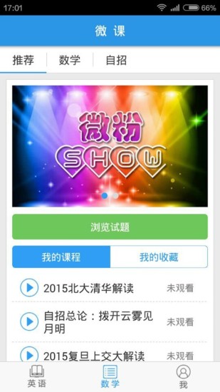 百朗英語聽力風暴iphone版 v5.5.1 蘋果ios手機版 1