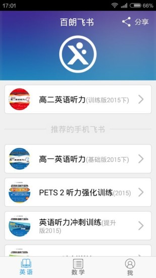 百朗飛書電腦版 v1.2.2 官方pc版 0