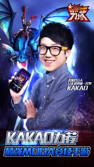 指尖刀塔ipad版 v2.0.2 蘋果版 3