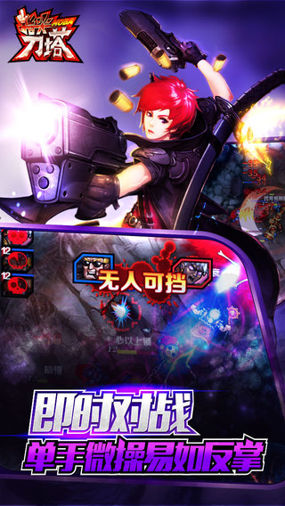 指尖刀塔ipad版 v2.0.2 蘋果版 2