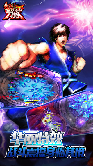 指尖刀塔ipad版 v2.0.2 蘋果版 1