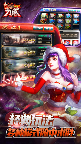 指尖刀塔ipad版 v2.0.2 蘋果版 0