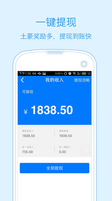 高德公交拍拍 v1.0.2 安卓版 2