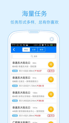 高德公交拍拍 v1.0.2 安卓版 1