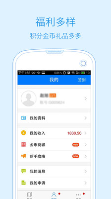 高德公交拍拍 v1.0.2 安卓版 3