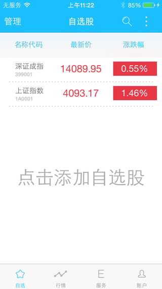 掌中投iPhone版 v9.14.5 蘋果手機(jī)版 2