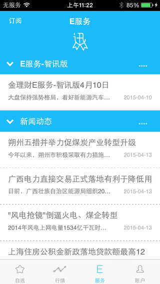 掌中投iPhone版 v9.14.5 蘋果手機(jī)版 3