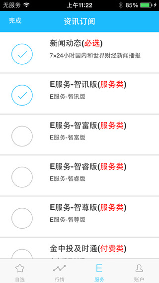 掌中投iPhone版 v9.14.5 蘋果手機(jī)版 0