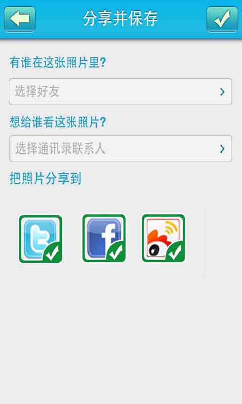 火兔搞怪相機app v3.2.5 安卓版 2