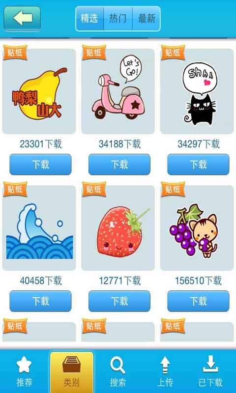 火兔搞怪相機app v3.2.5 安卓版 3