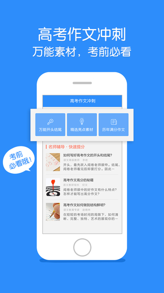 百度作業(yè)幫ipad版1