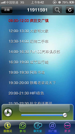 淄博交广 淄博交广下载