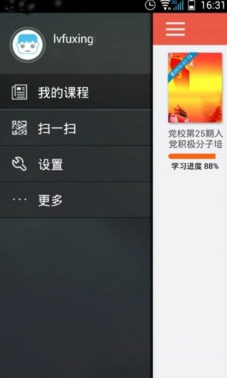優(yōu)學(xué)院老師版 v1.0.1 安卓版 1