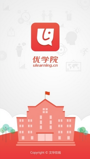 優(yōu)學(xué)院老師版 v1.0.1 安卓版 0