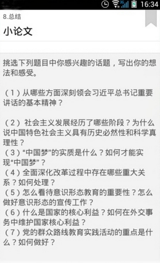 優(yōu)學(xué)院ios版 v4.8.613 iphone手機(jī)版 2