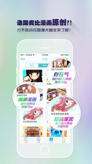 漫畫島iphone版 v4.8.3 ios手機(jī)版 0